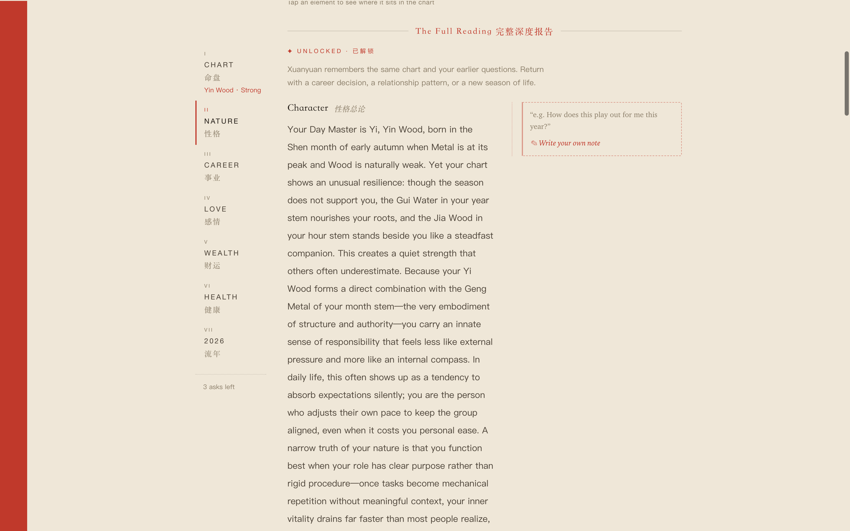 The product reading page: the chapter rail, the character reading, and the annotation margin