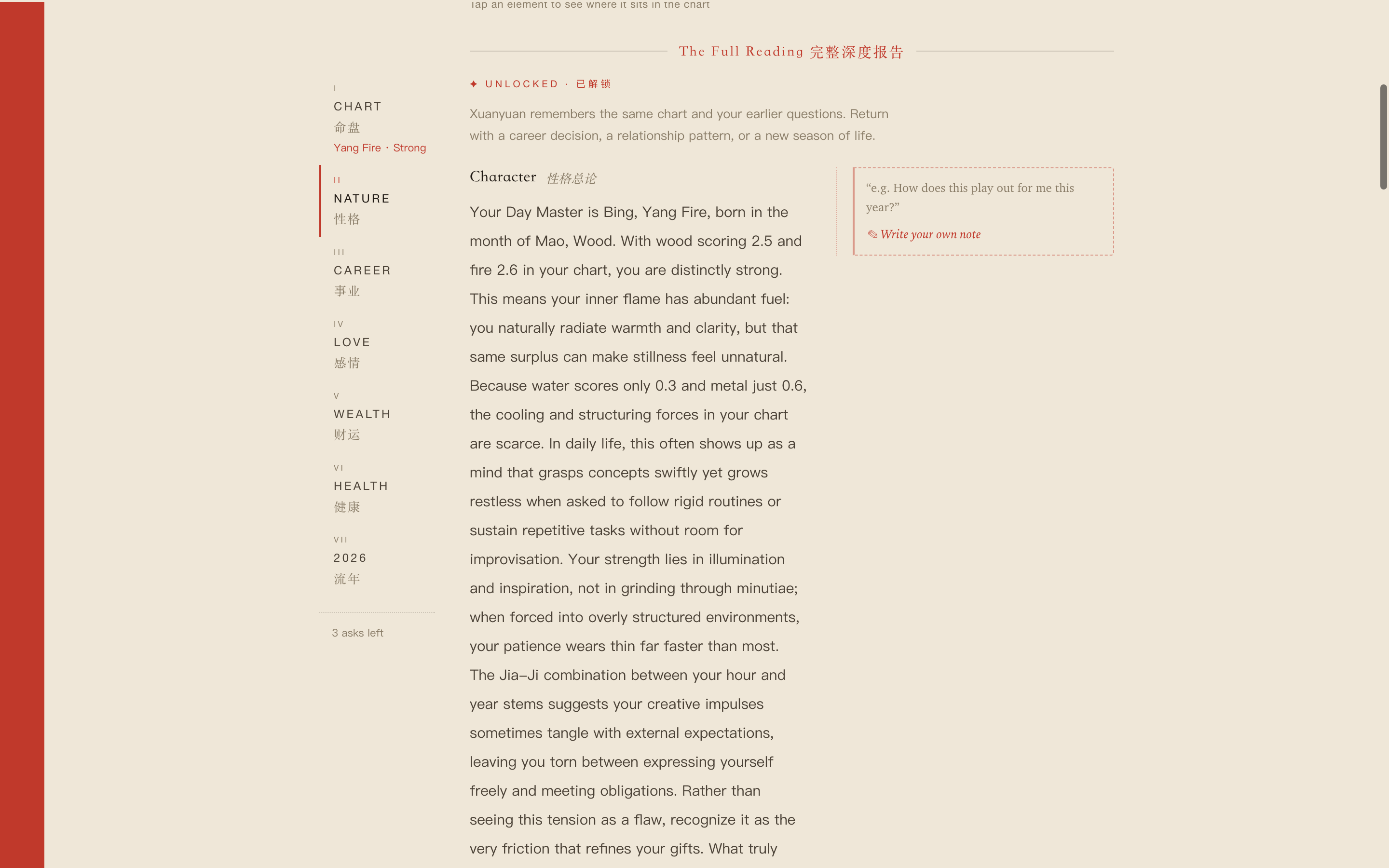The product reading page: the chapter rail, the character reading, and the annotation margin