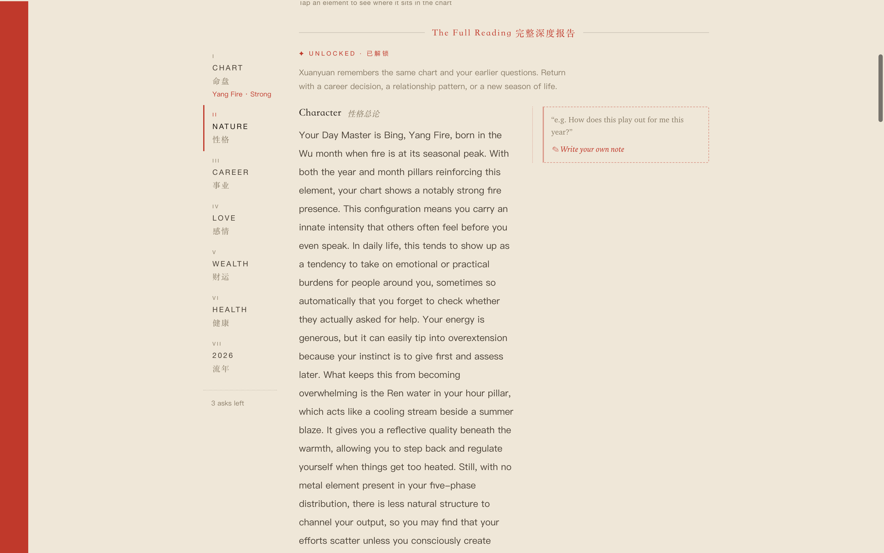 The product reading page: the chapter rail, the character reading, and the annotation margin